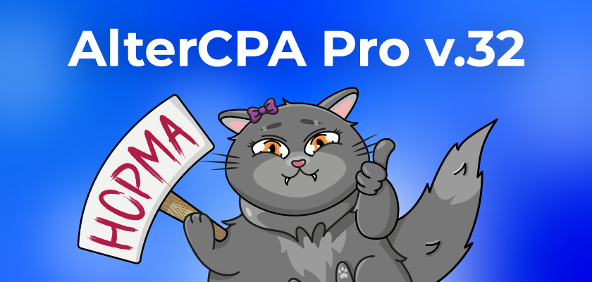 AlterCPA Pro v.32